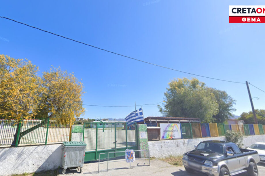 νέο δημοτικό σχολείο και νέο νηπιαγωγείο