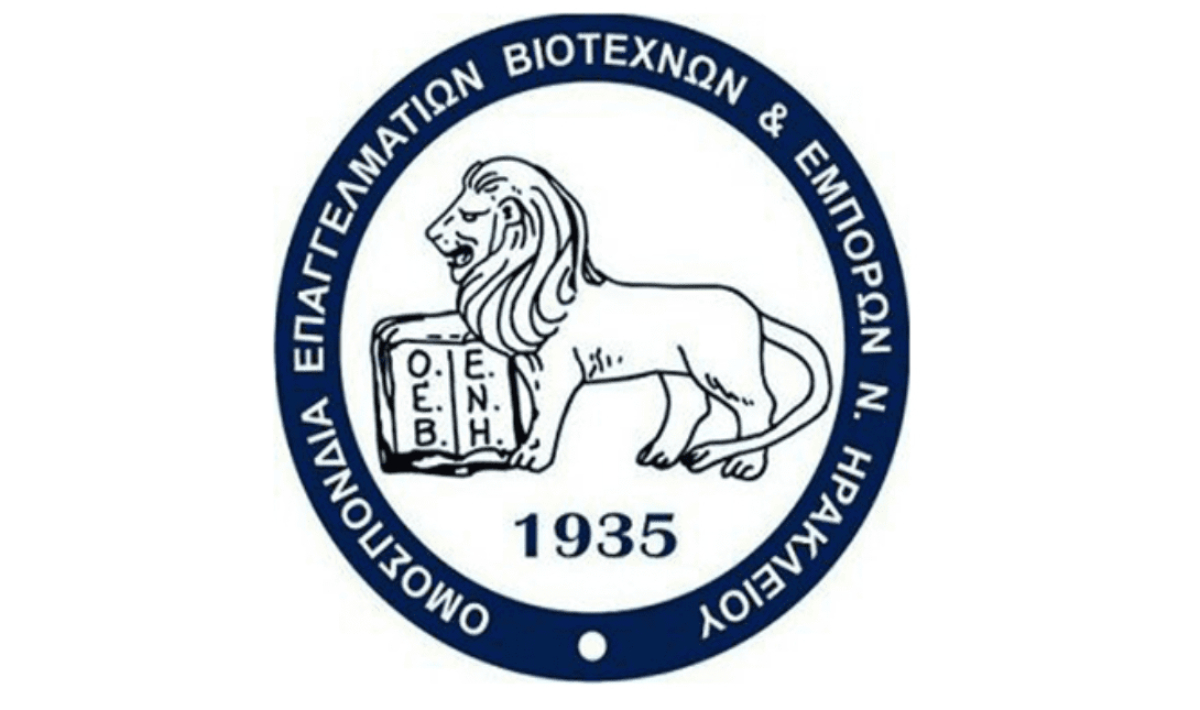 Ηράκλειο: Σήμερα η Εκλογοαπολογιστική Γενική Συνέλευση της Ο.Ε.Β.Ε.Ν.Η