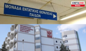 Ηράκλειο: «Η ΜΕΘ Παίδων του ΠαΓΝΗ δεν αντέχει άλλο» – Σήμα κινδύνου από γιατρούς και νοσηλευτές