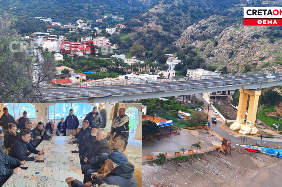 συνάντηση Παλαιόκαστρο γέφυρα