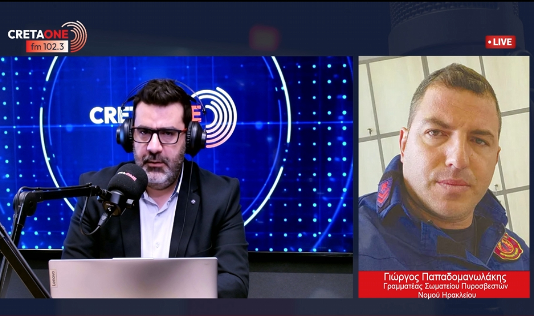 Παπαδομανωλάκης Γιώργος Πυροσβεστική