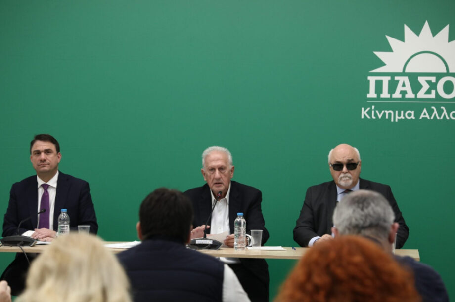 διεύρυνση ΠΑΣΟΚ