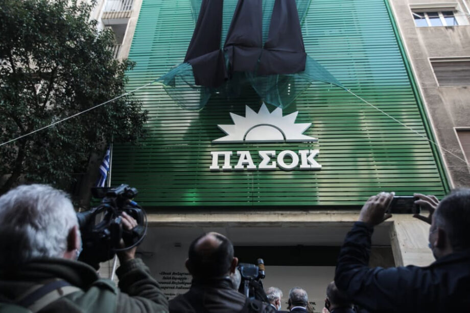 ΠΑΣΟΚ ΝΕΟ