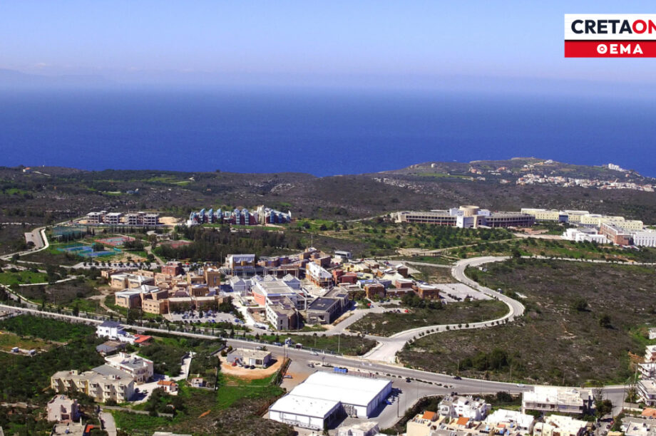 400 φθηνά σπίτια για φοιτητές Πολυτεχνείο Κρήτης