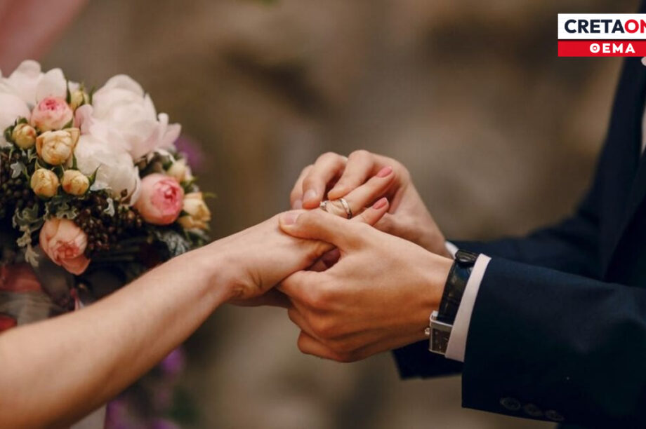 πολιτικοί γάμοι