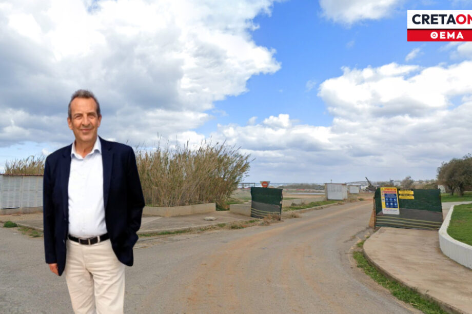 δήμος Χερσονήσου πρώην Αμερικανική βάση Γουρνών