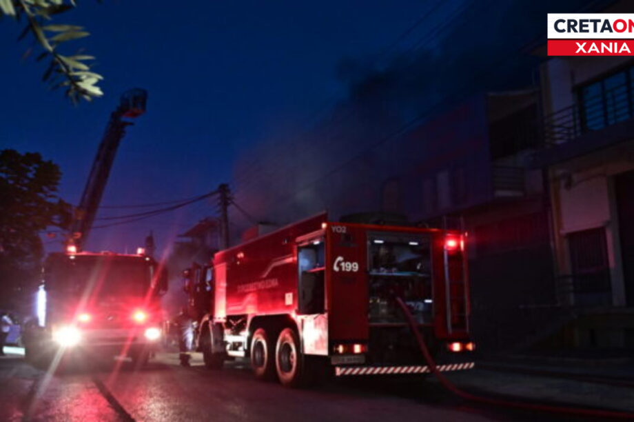 ΠΥΡΟΣΒΕΣΤΙΚΗ ΧΑΝΙΑ
