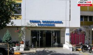 Ρέθυμνο: Προκήρυξη για προσωπικούς ιατρούς σε Κέντρα Υγείας και Περιφερειακά Ιατρεία