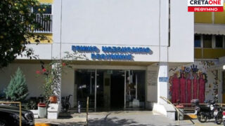 Γενικό Νοσοκομείο Ρεθύμνου