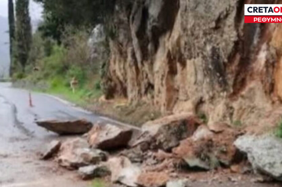 Ρέθυμνο κατολισθήσεις