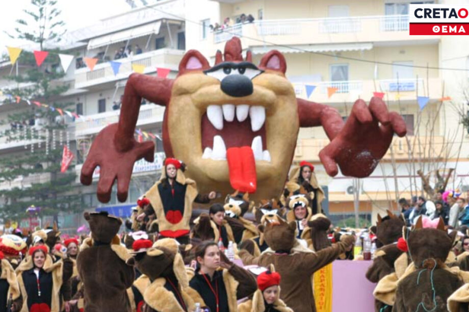 ΚΑΡΝΑΒΑΛΙ ΡΕΘΥΜΝΟ