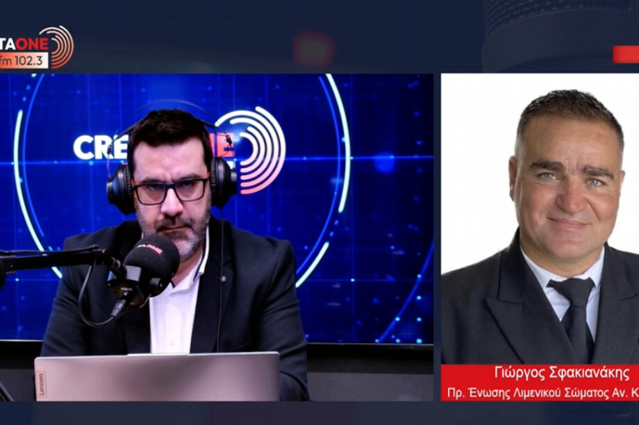 Γιώργος Σφακιανάκης Cretaone 102,3