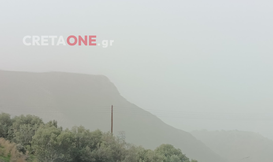 Αφρικανική σκόνη Ηράκλειο