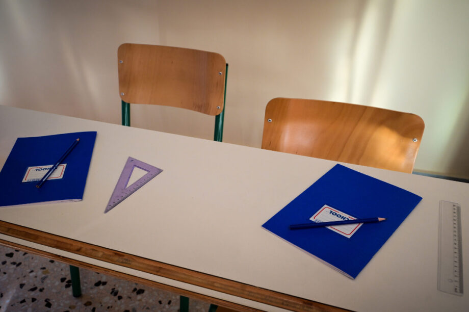 ΣΧΟΛΕΙΑ ΝΕΟ