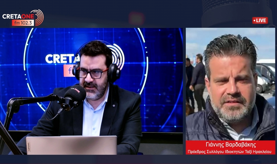 ταξί απεργία CRETAONE