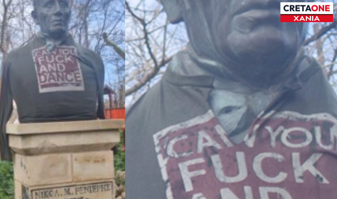 ΑΓΑΛΜΑ ΧΑΝΙΑ