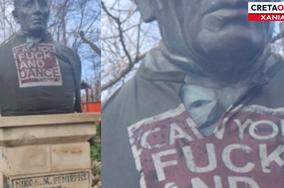 ΑΓΑΛΜΑ ΧΑΝΙΑ