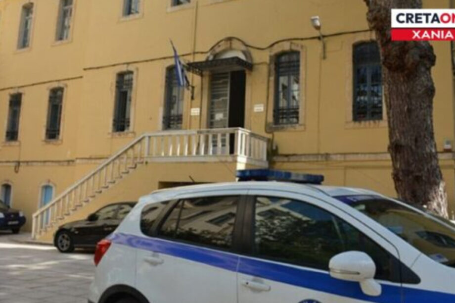 ΔΙΚΑΣΤΗΡΙΑ ΧΑΝΙΑ