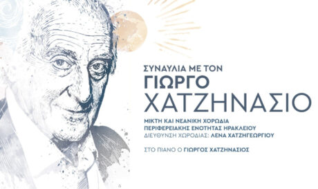 Χατζηνάσιος