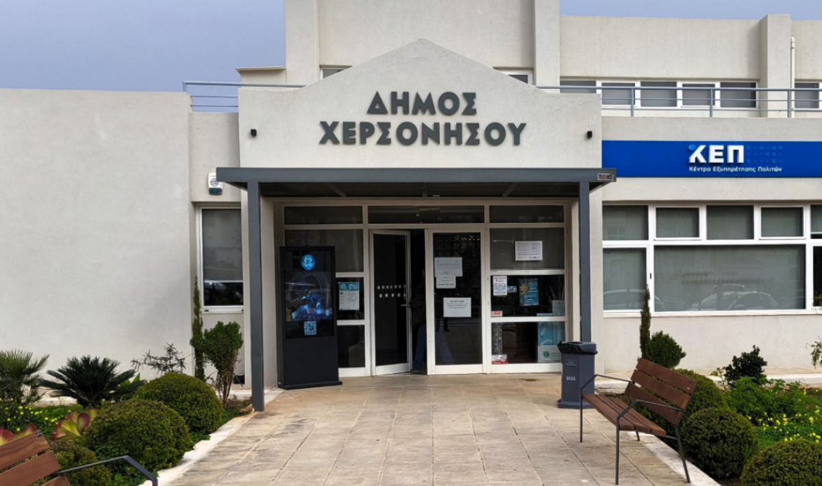 Οι αποφάσεις της Δημοτικής Επιτροπής Δήμου Χερσονήσου