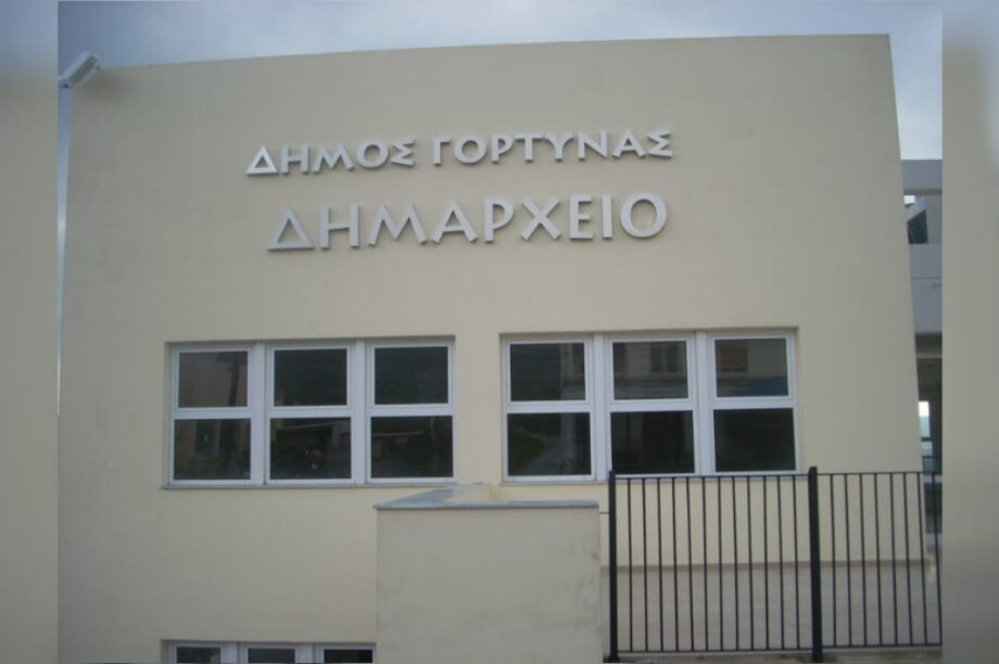 ΔΗΜΟΣ ΓΟΡΤΥΝΑΣ ΝΕΟ