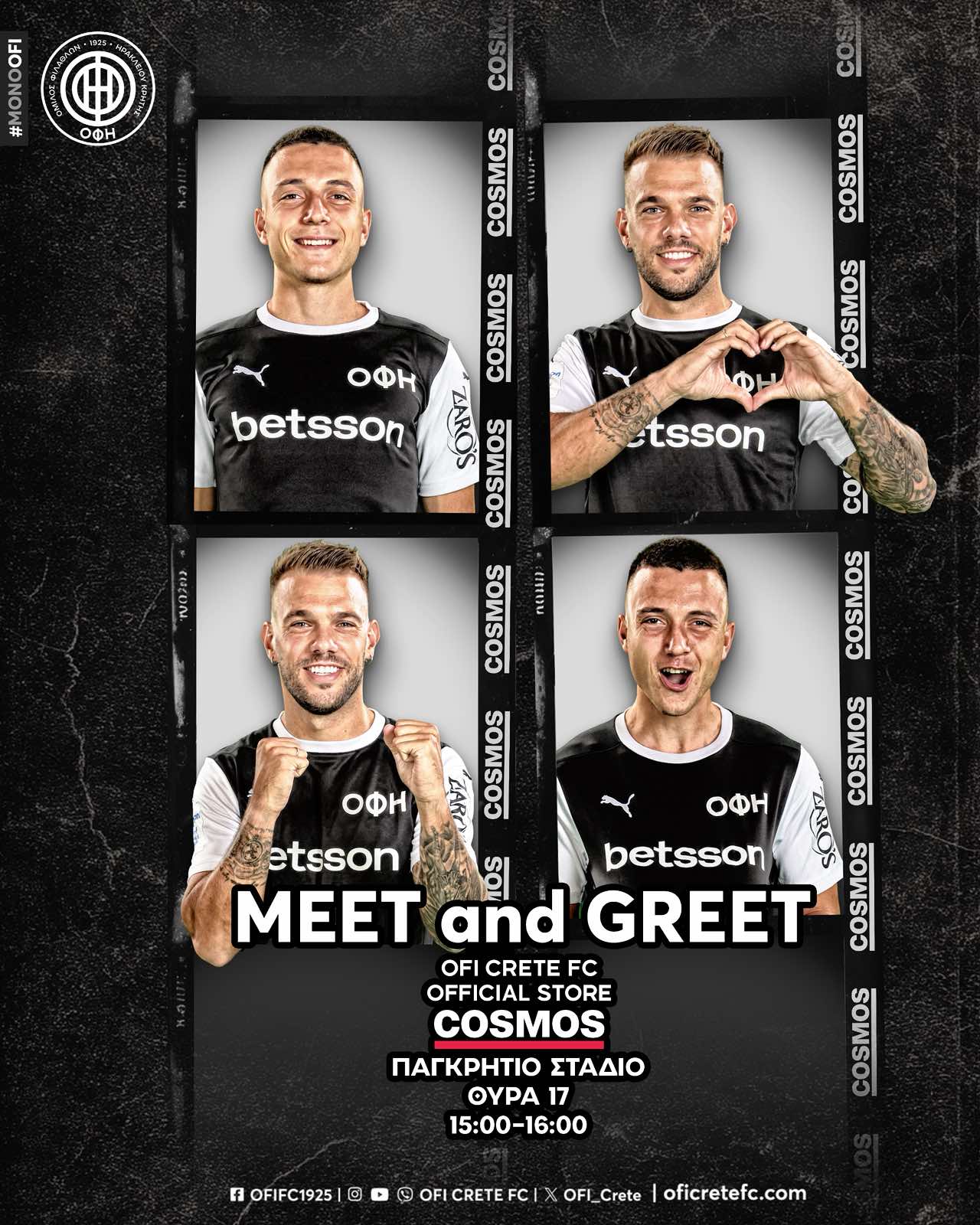 ΟΦΗ: Αυτόγραφα και φωτογραφίες με Γκονζάλεθ και Θεοδοσουλάκη πριν τον αγώνα με τον Ολυμπιακό