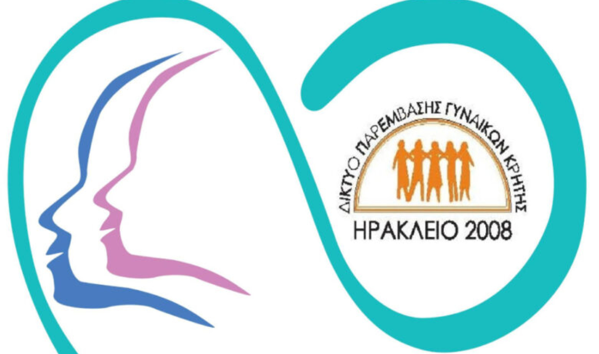 Ηράκλειο: Ετήσια Γενική Συνέλευση για το Δίκτυο Παρέμβασης Γυναικών Κρήτης