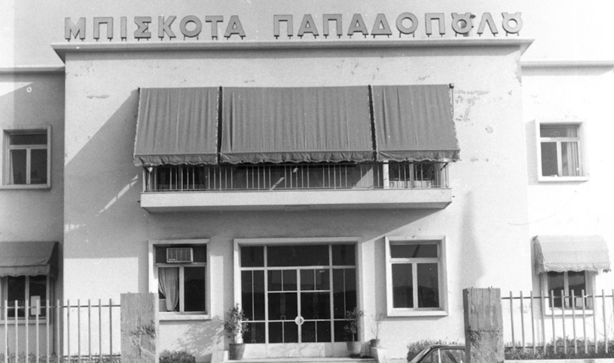 Μπισκότα Παπαδοπούλου: Από το μικρό φούρνο στην Κωνσταντινούπολη… στο «παγκόσμιο μπισκότο»!