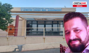 «Θα γίνουμε νέο ΕΝΕΕΓΥΛ» – Σήμα κινδύνου από γονείς για το 3ο Δημοτικό σχολείο στην Αλικαρνασσό