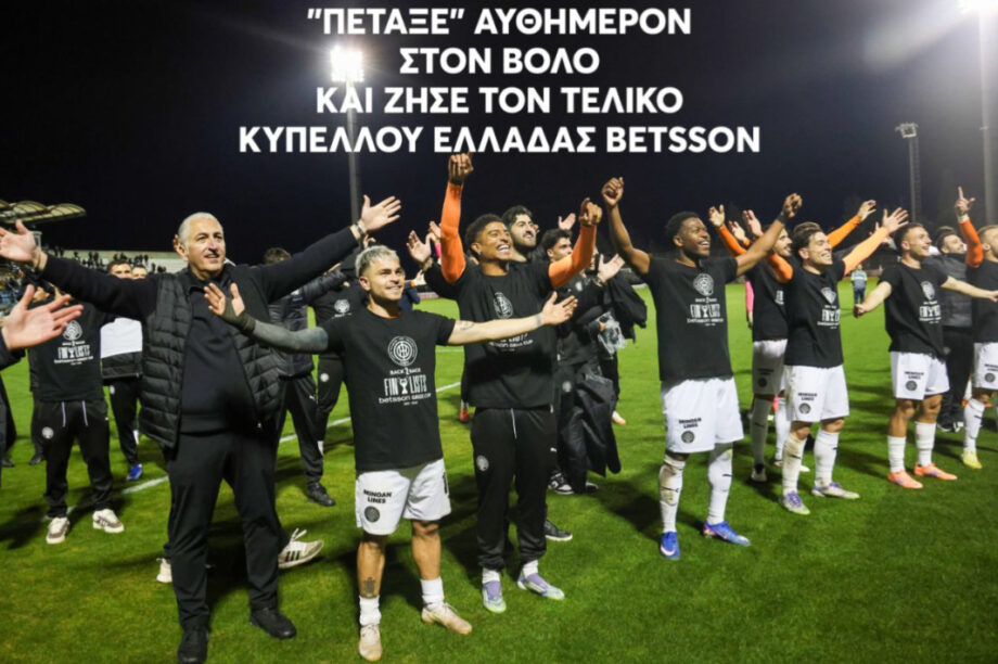 ΟΦΗ: Έτοιμο και το 3ο τσάρτερ για τον τελικό!