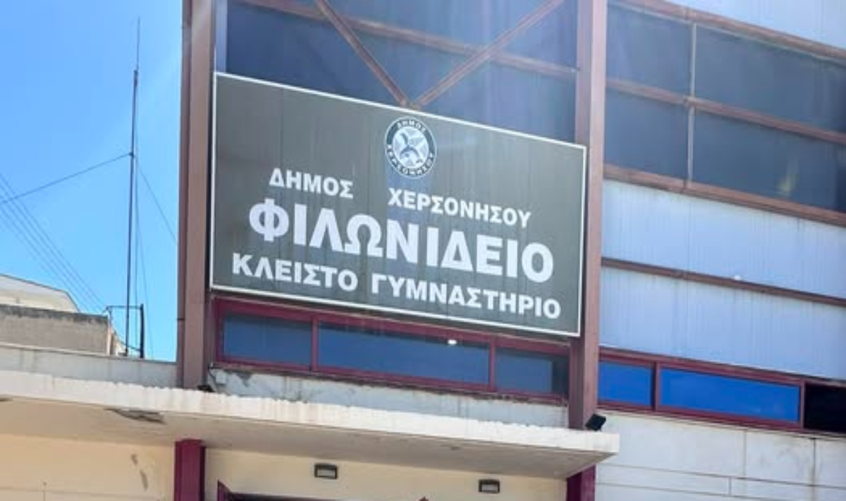 Στόχος βανδαλισμών το Κλειστό Γυμναστήριο Χερσονήσου – Άγνωστοι προκέλσαν φθορές
