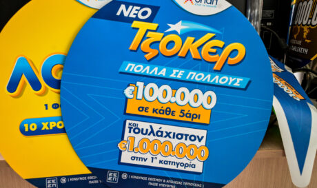 ΚΛΗΡΩΣΗ ΤΖΟΚΕΡ