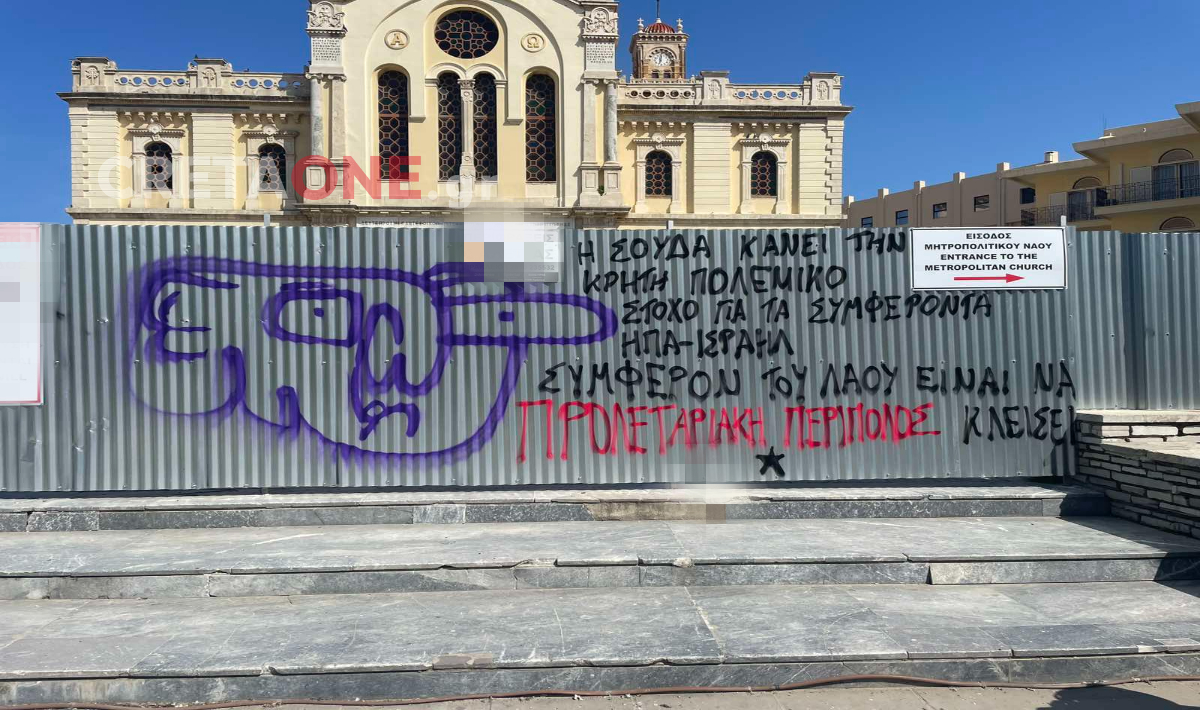 Δεν γλίτωσε ούτε ο Άγιος Μηνάς από τη μανία των κακόγουστων γκράφιτι…