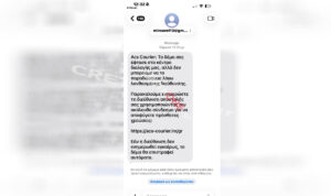 Προσοχή! Νέο παραπλανητικό sms εξ’ ονόματος γνωστής εταιρίας ταχυμεταφορών