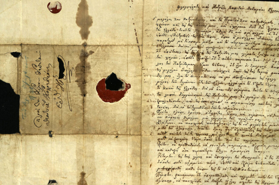 Αρχείο Κολοκοτρώνη