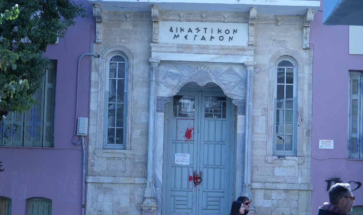 Δικαστικό Μέγαρο Ηρακλειο