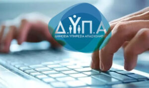 Νέο πρόγραμμα απασχόλησης της ΔΥΠΑ για 5.000 ανέργους