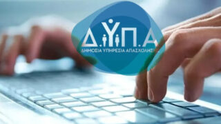 ΔΥΠΑ voucher