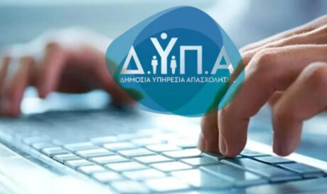 ΔΥΠΑ voucher