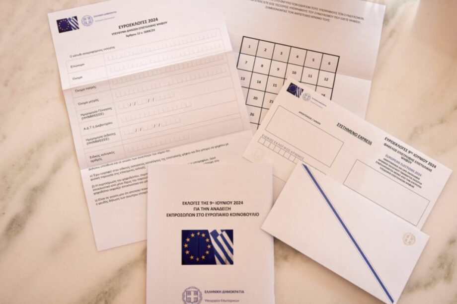 Επιστολική Ψήφος