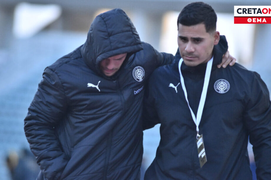 Γκονζάλεθ τραυματισμός ΘΕΜΑ