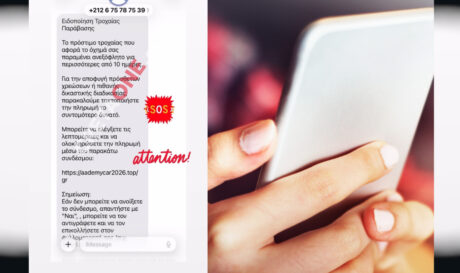 ΚΙΝΗΤΟ ΜΗΝΥΜΑ