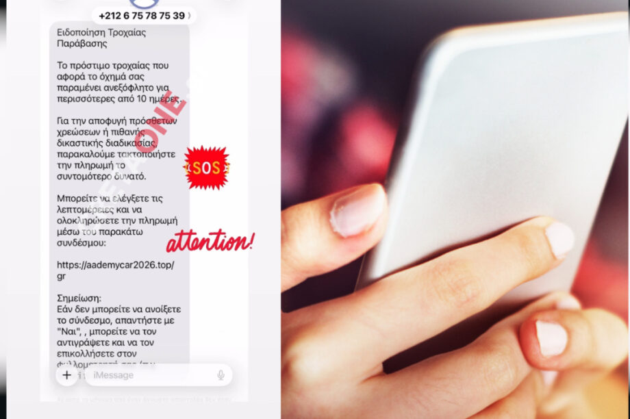 ΚΙΝΗΤΟ ΜΗΝΥΜΑ