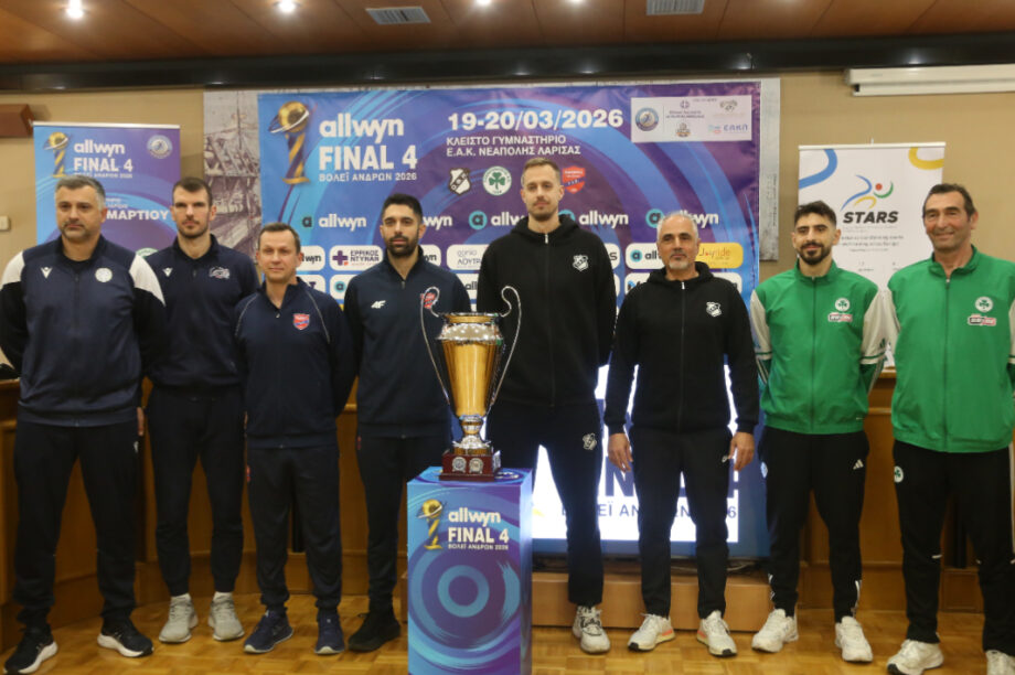 Κύπελλο Βόλεϊ