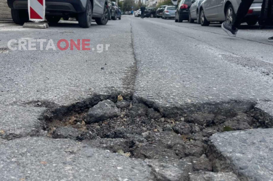 Λακούβα CretaOne