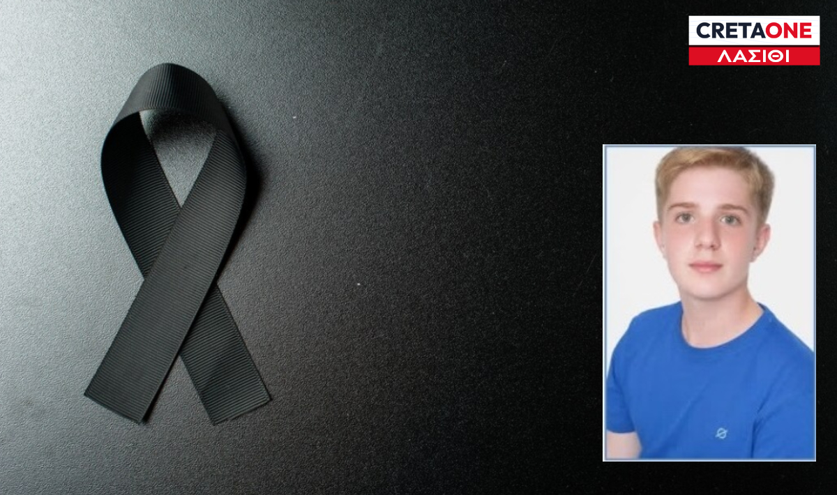 Βουβός πόνος στην Ιεράπετρα – Αύριο το  τελευταίο αντίο στον 21χρονο Χρήστο που έσβησε ξαφνικά