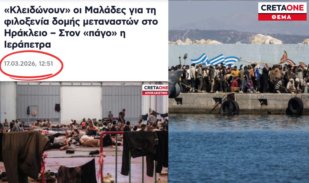 Μαλάδες: Αντιδράσεις μετά την αποκάλυψη για δομή μεταναστών