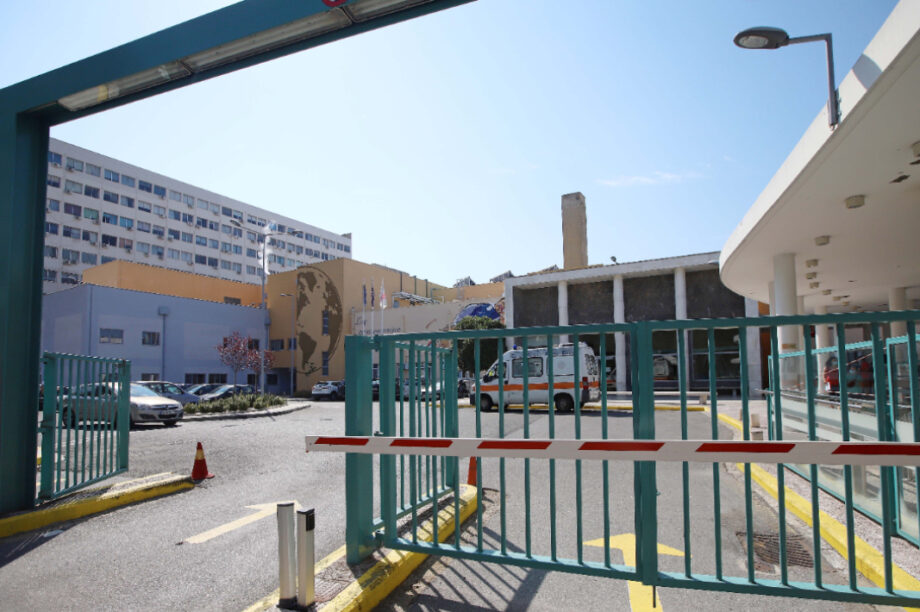 Νοσοκομείο ΑΧΕΠΑ