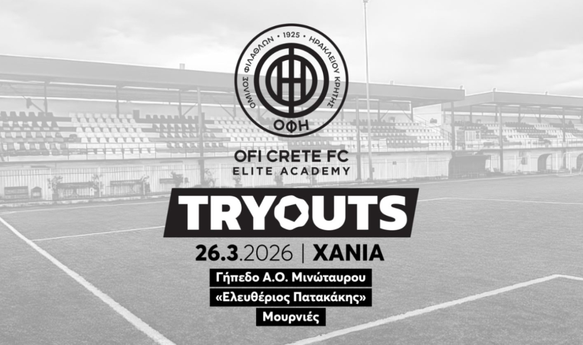 ΟΦΗ δοκιμαστικά