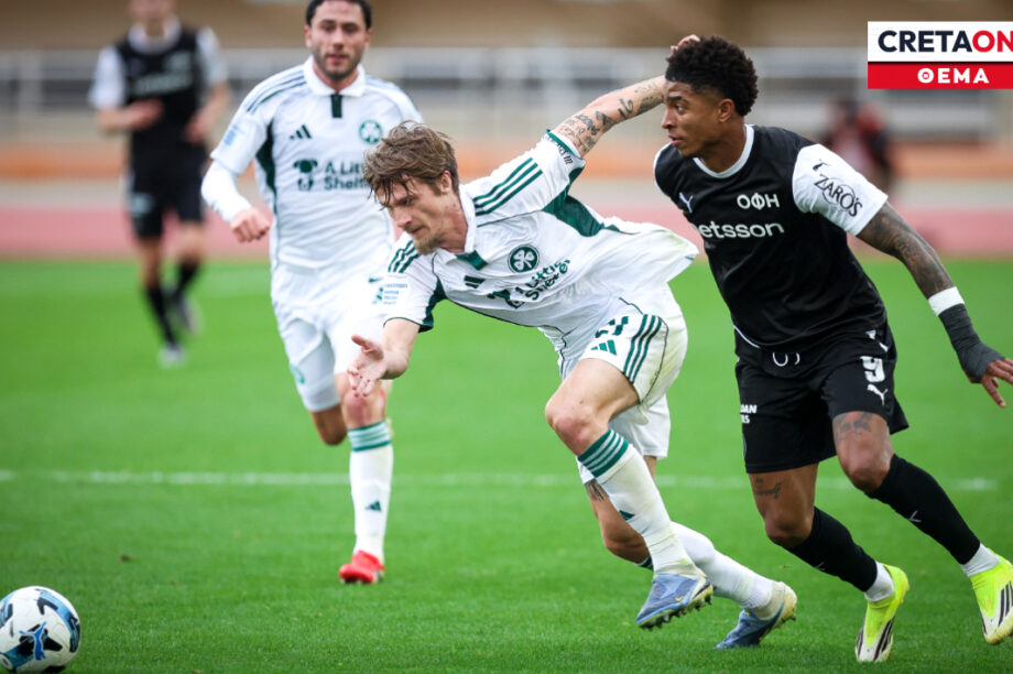 Σαλσίδο ΟΦΗ Παναθηναϊκός ΘΕΜΑ